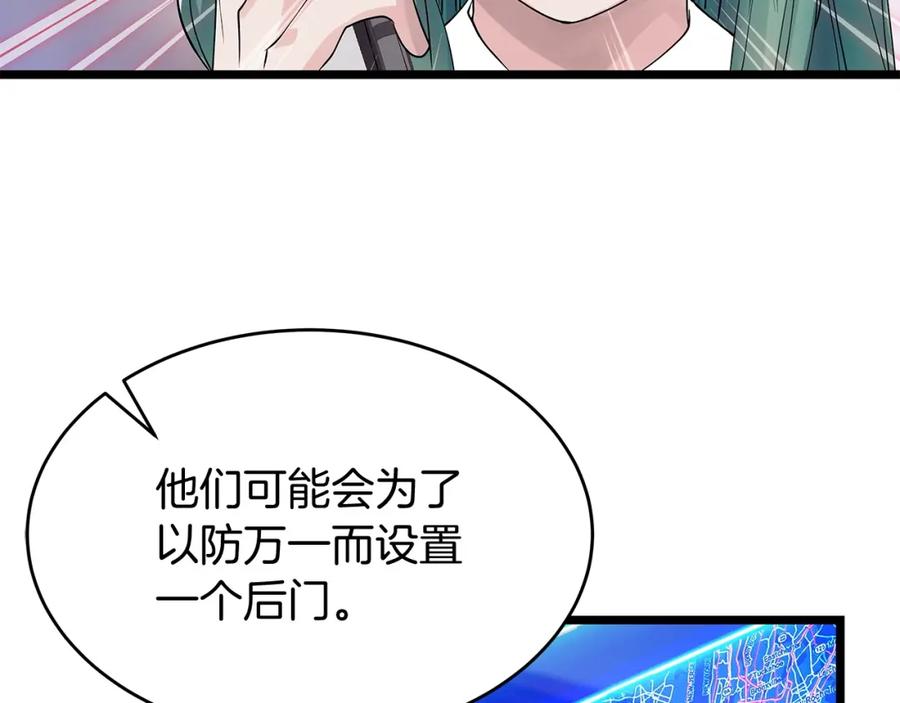 《不败玩家》第31话 补给争夺战 第40页