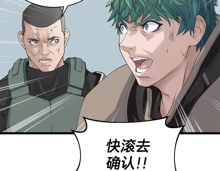 《不败玩家》第31话 补给争夺战 第86页