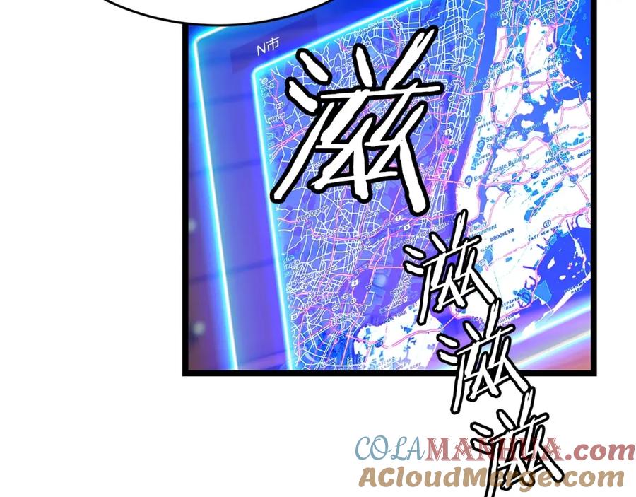 《不败玩家》第31话 补给争夺战 第41页