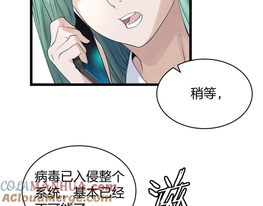 《不败玩家》第31话 补给争夺战 第37页