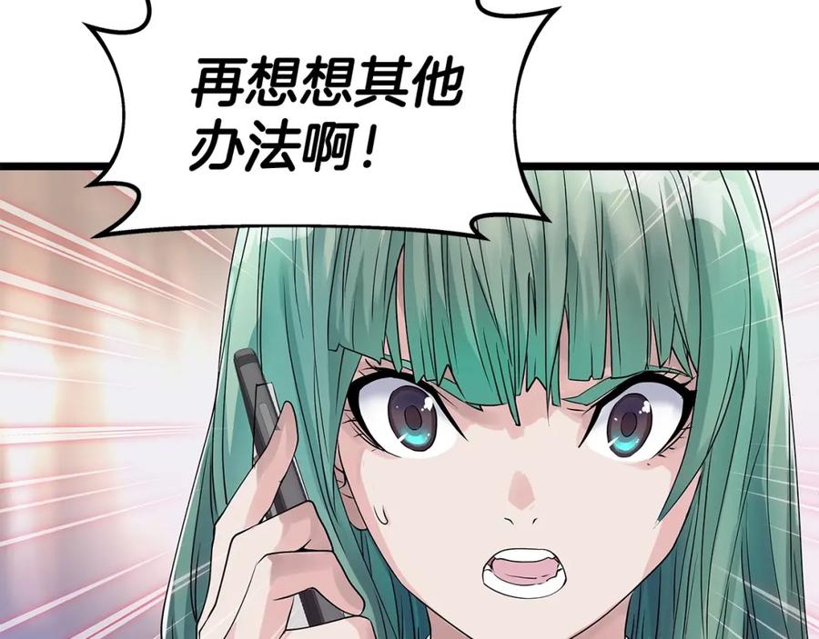 《不败玩家》第31话 补给争夺战 第39页