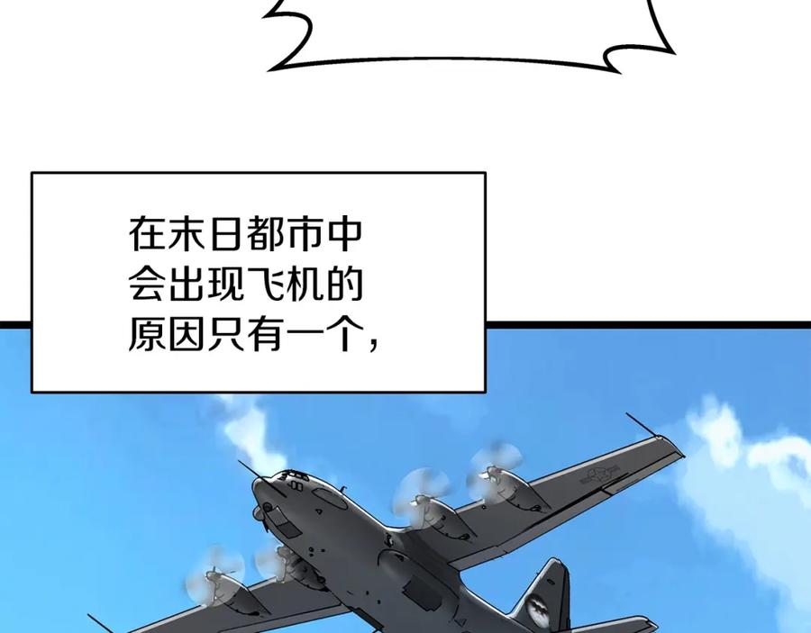 《不败玩家》第31话 补给争夺战 第87页