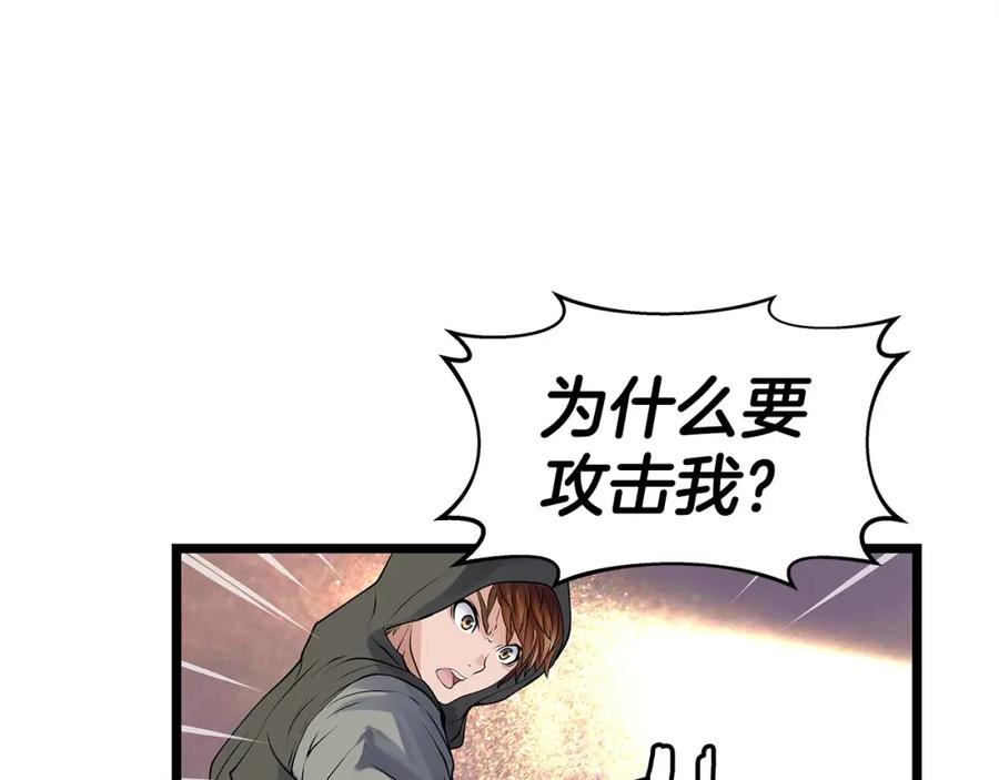 《不败玩家》第31话 补给争夺战 第11页