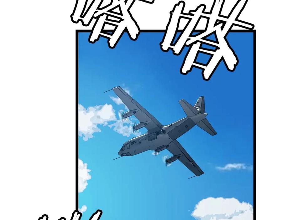 《不败玩家》第31话 补给争夺战 第82页
