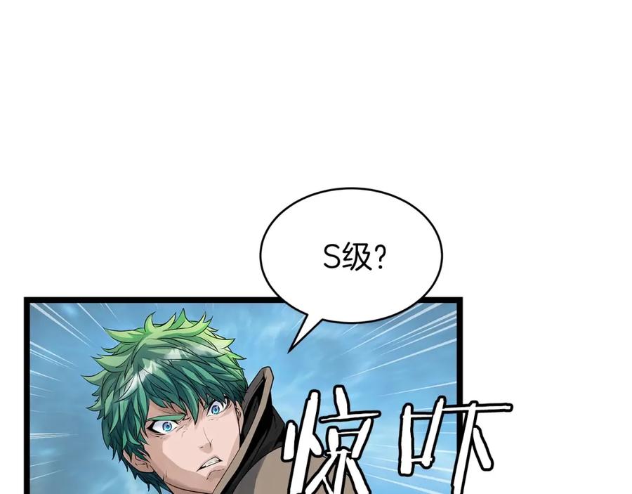 《不败玩家》第31话 补给争夺战 第94页