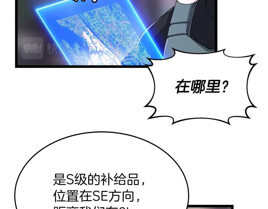 《不败玩家》第31话 补给争夺战 第92页
