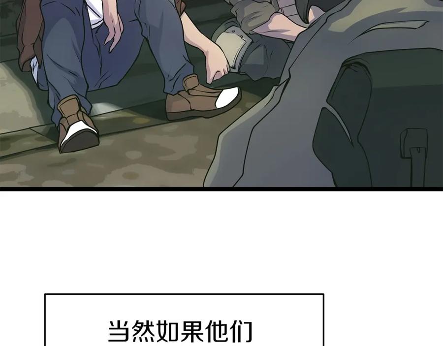 《不败玩家》第31话 补给争夺战 第67页