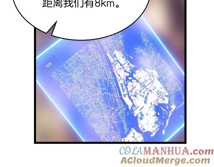 《不败玩家》第31话 补给争夺战 第93页
