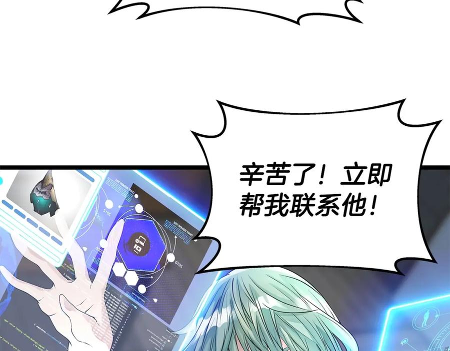 《不败玩家》第31话 补给争夺战 第48页