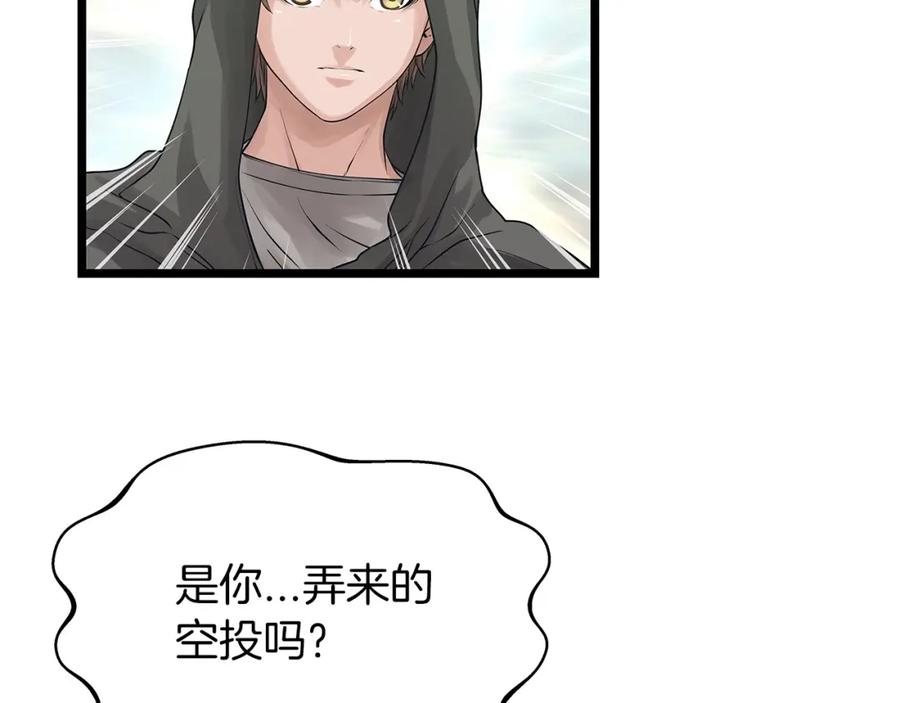 《不败玩家》第31话 补给争夺战 第123页