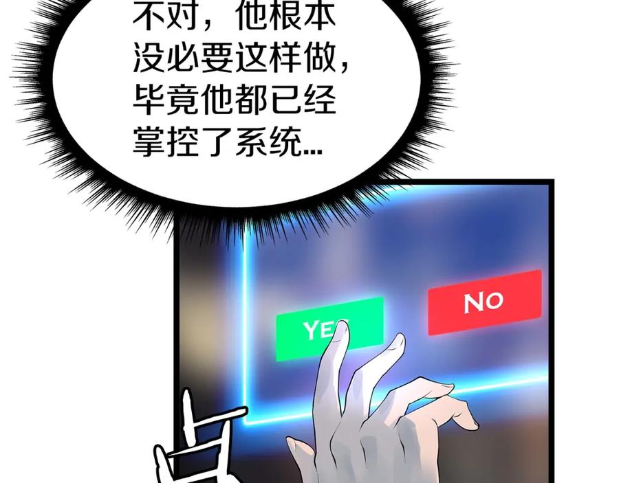 《不败玩家》第31话 补给争夺战 第58页