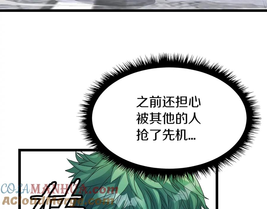 《不败玩家》第31话 补给争夺战 第117页