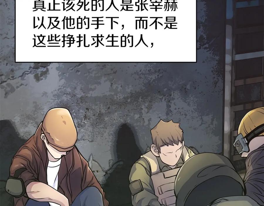 《不败玩家》第31话 补给争夺战 第66页
