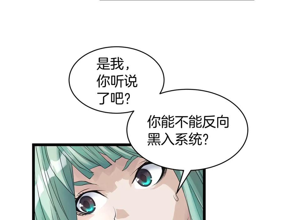 《不败玩家》第31话 补给争夺战 第36页