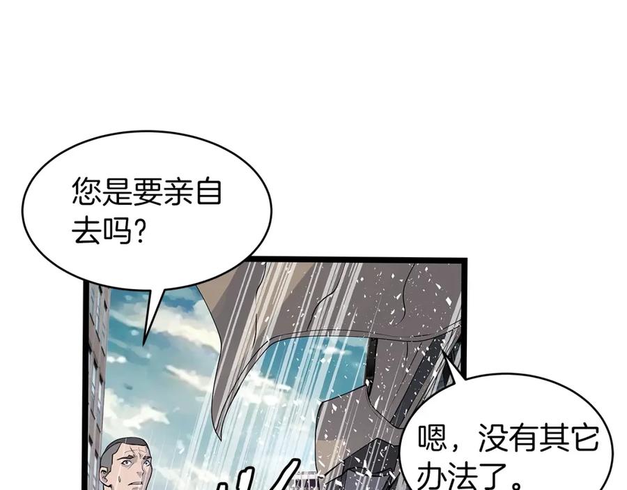 《不败玩家》第31话 补给争夺战 第103页