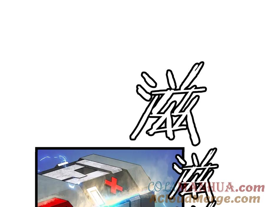 《不败玩家》第31话 补给争夺战 第125页