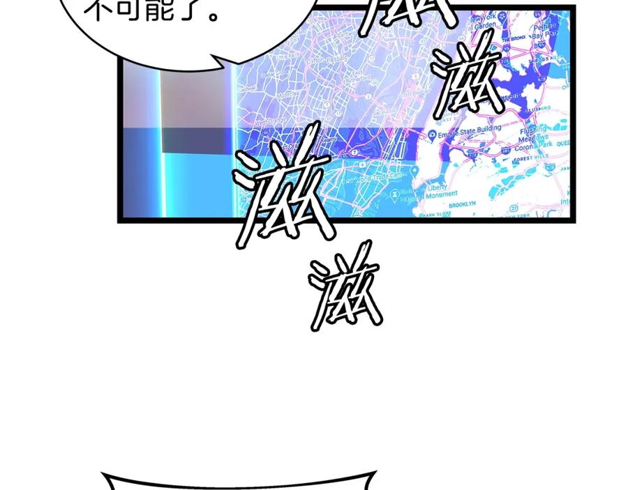 《不败玩家》第31话 补给争夺战 第38页