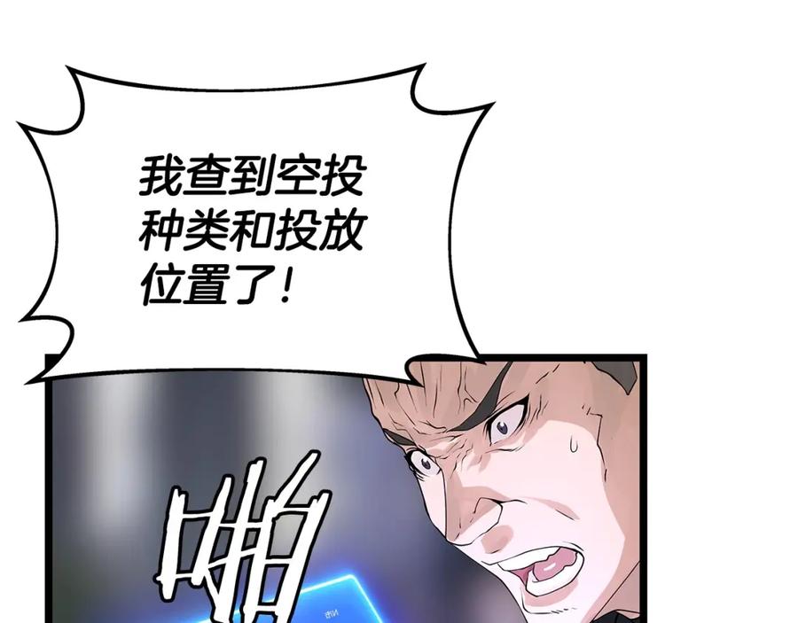 《不败玩家》第31话 补给争夺战 第91页