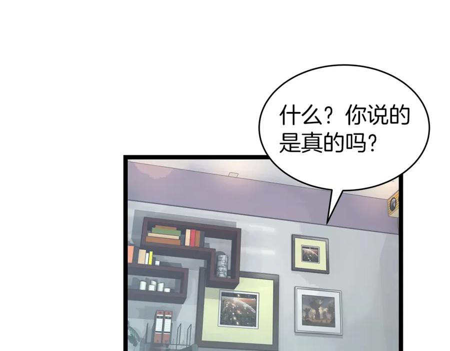 《不败玩家》第31话 补给争夺战 第18页