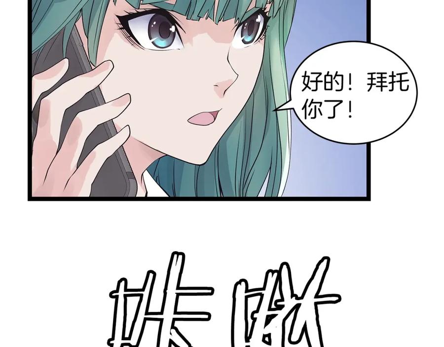 《不败玩家》第31话 补给争夺战 第44页