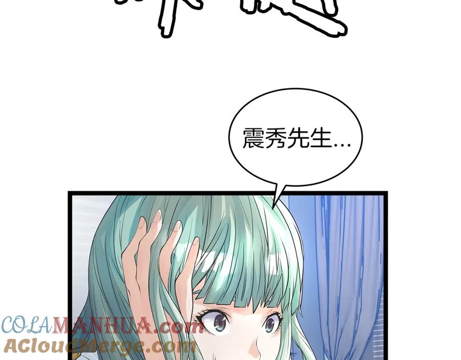 《不败玩家》第31话 补给争夺战 第45页