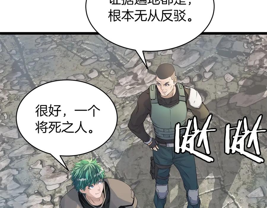 《不败玩家》第31话 补给争夺战 第79页