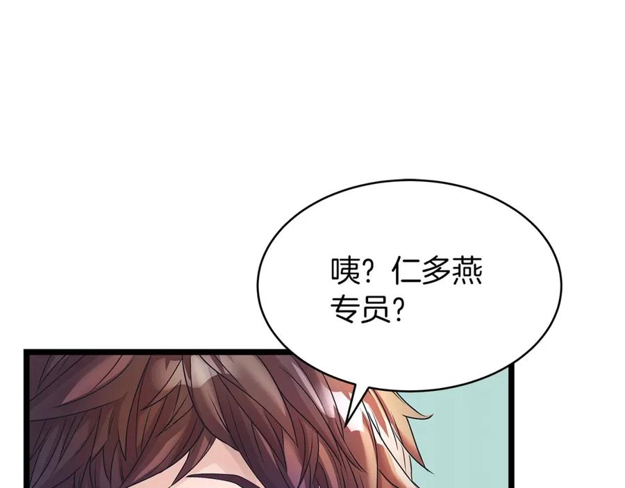 《不败玩家》第31话 补给争夺战 第62页
