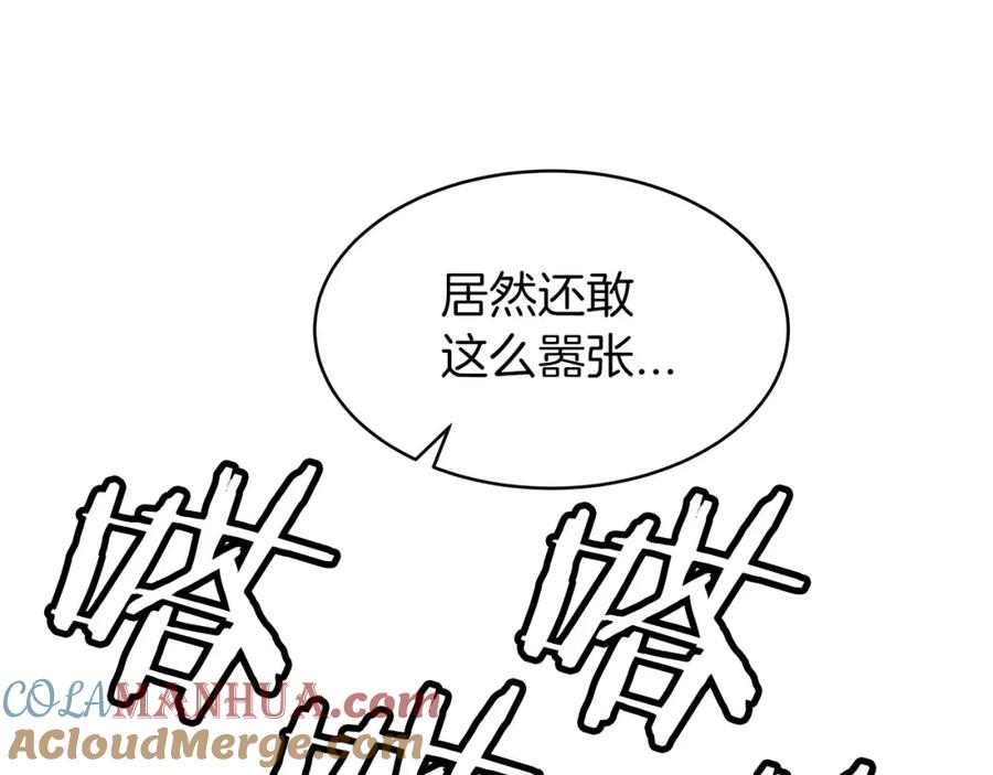 《不败玩家》第31话 补给争夺战 第81页