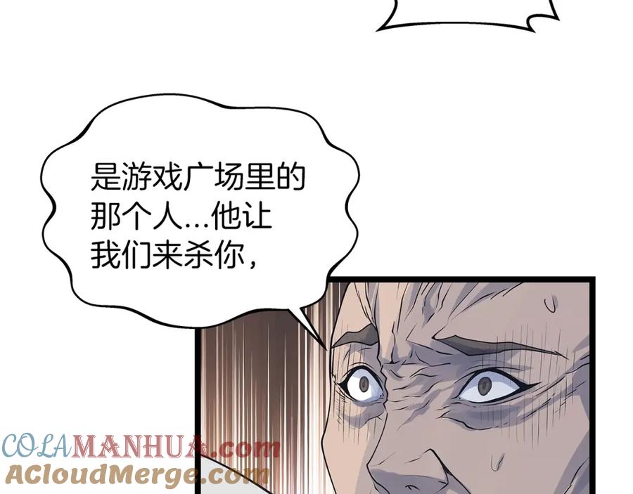 《不败玩家》第31话 补给争夺战 第13页