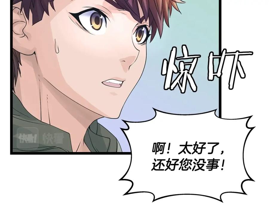《不败玩家》第31话 补给争夺战 第63页