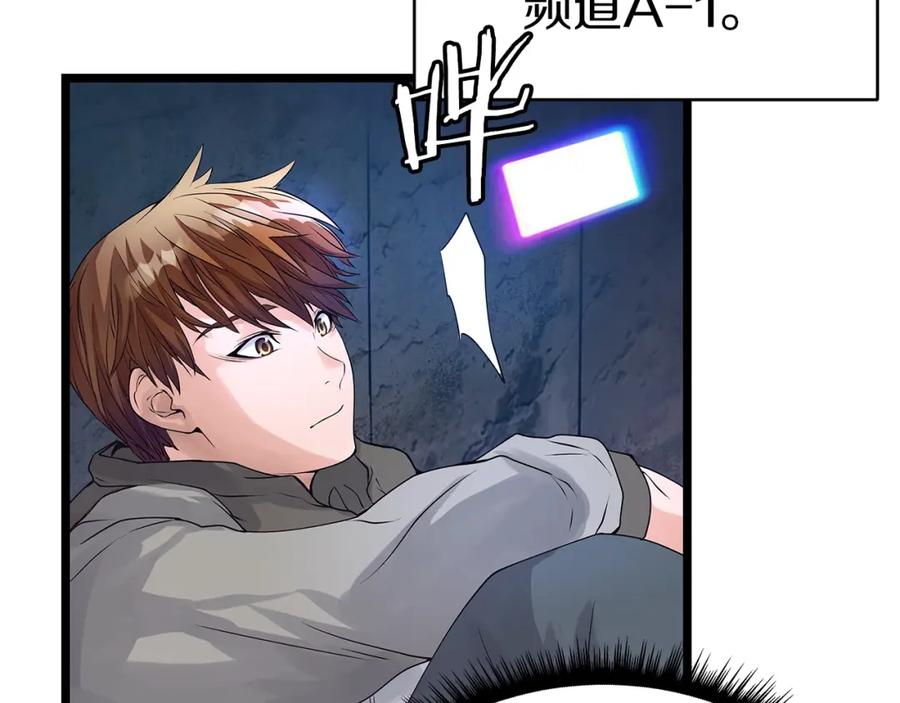 《不败玩家》第31话 补给争夺战 第55页