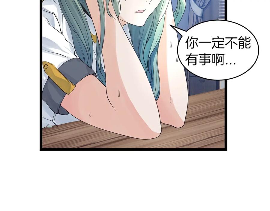 《不败玩家》第31话 补给争夺战 第46页