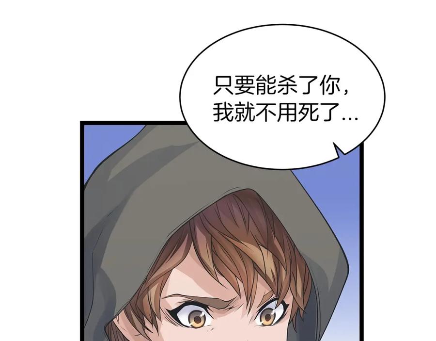 《不败玩家》第31话 补给争夺战 第15页