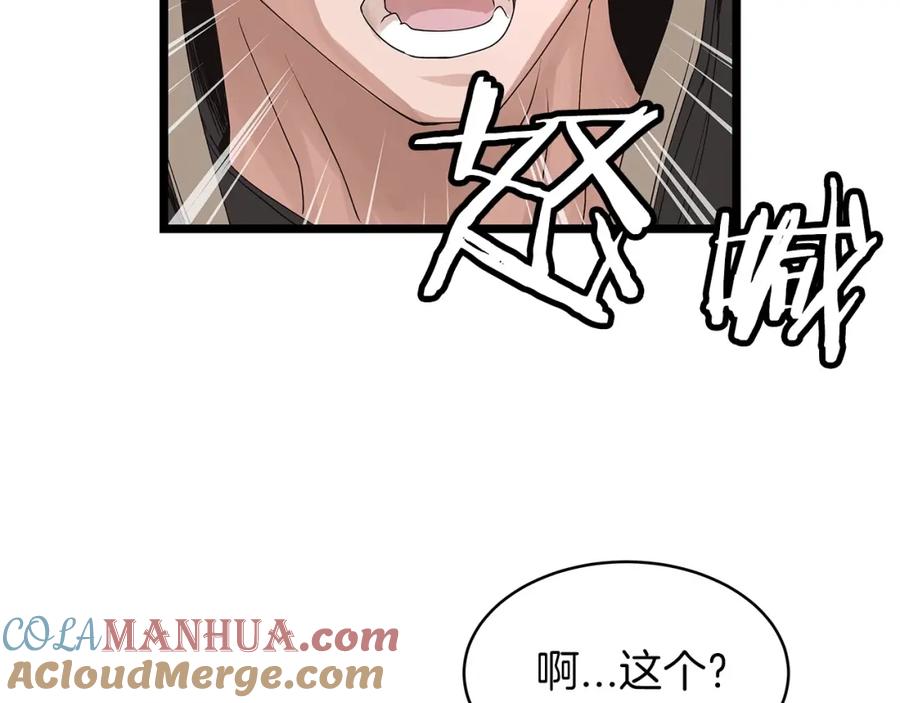《不败玩家》第32话 迎击怪兽！ 第5页
