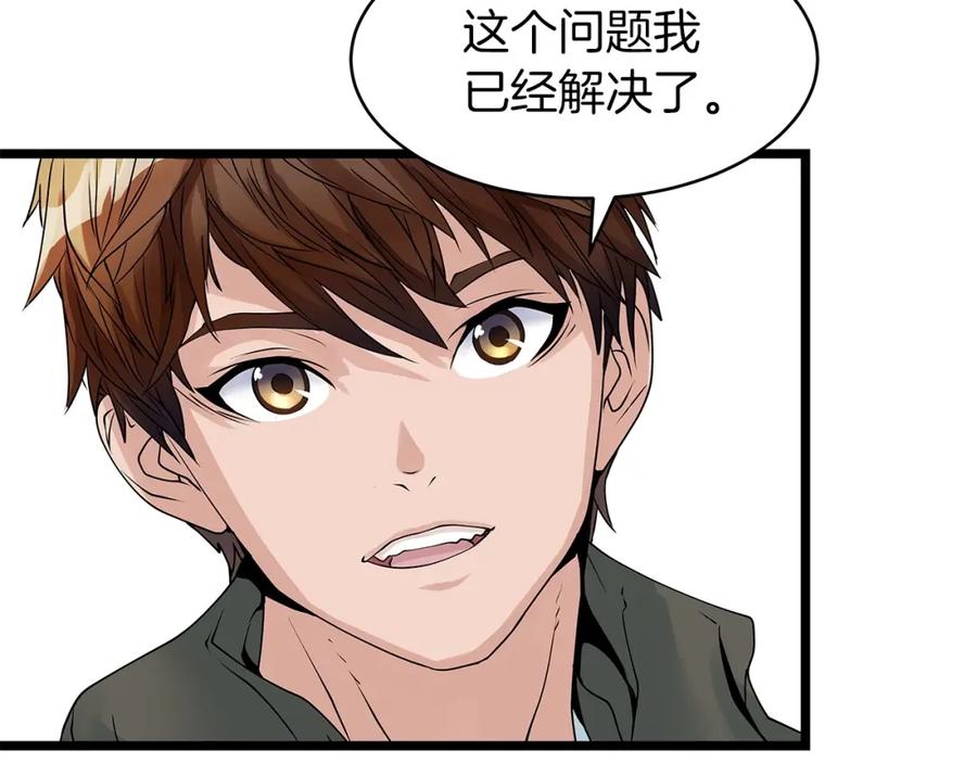 《不败玩家》第32话 迎击怪兽！ 第22页