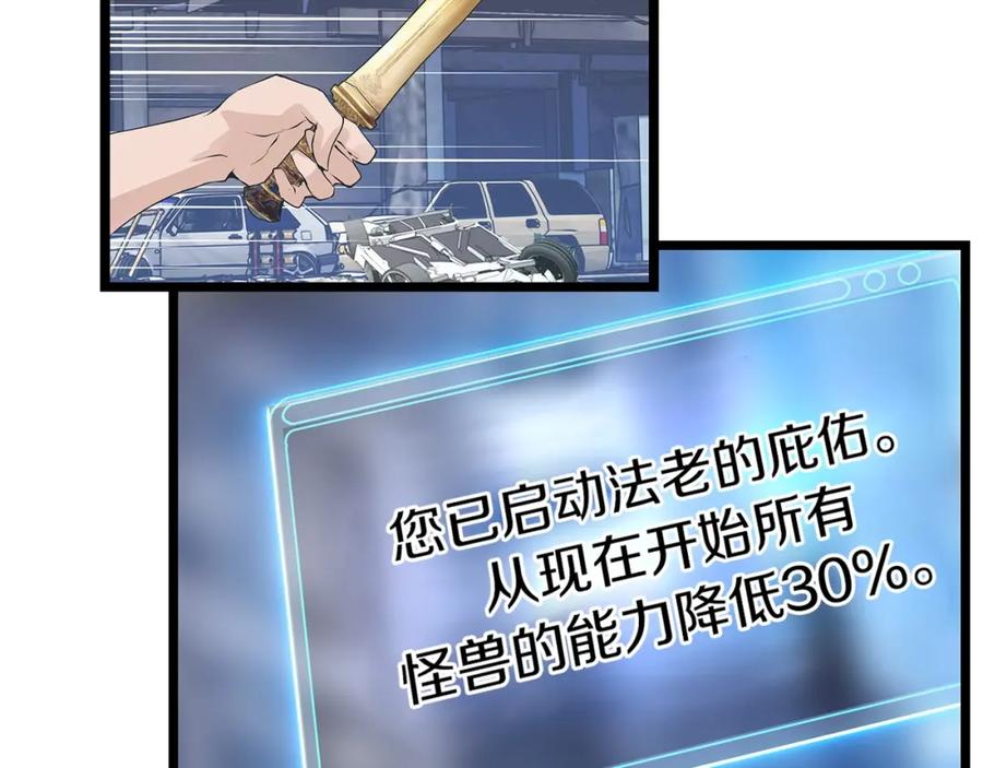 《不败玩家》第32话 迎击怪兽！ 第92页