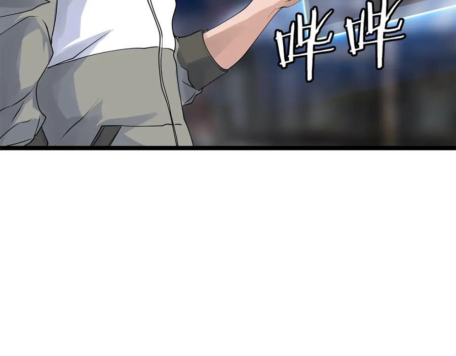 《不败玩家》第32话 迎击怪兽！ 第75页