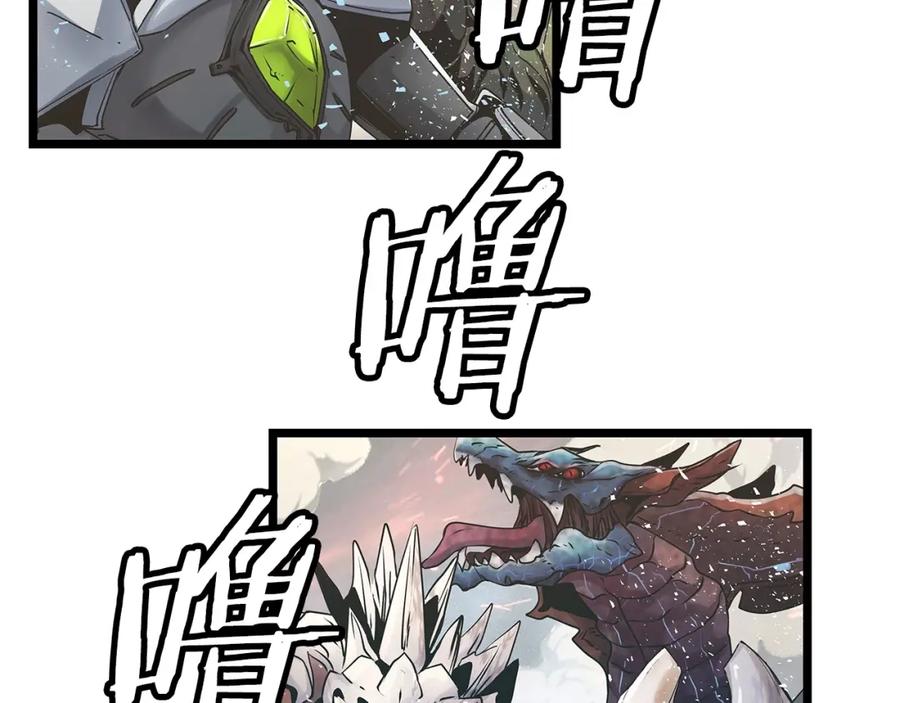 《不败玩家》第32话 迎击怪兽！ 第94页