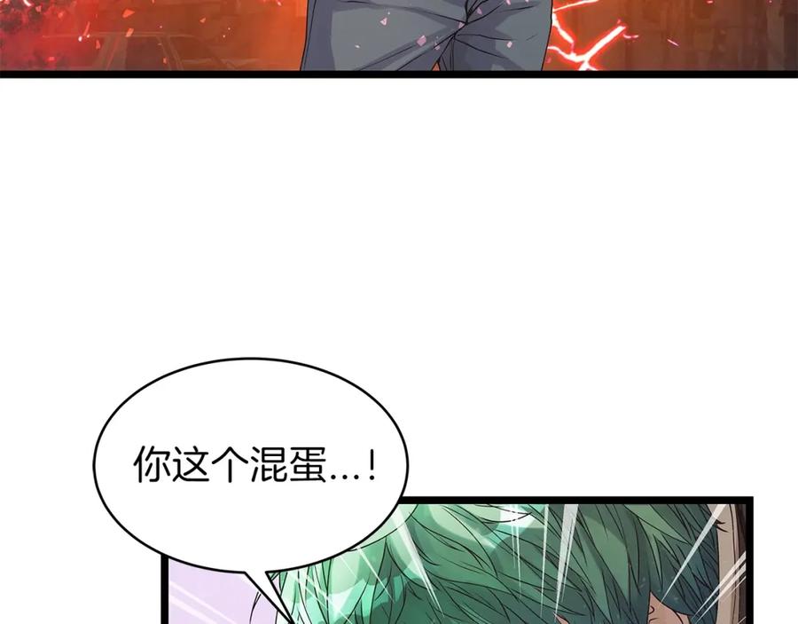 《不败玩家》第32话 迎击怪兽！ 第32页