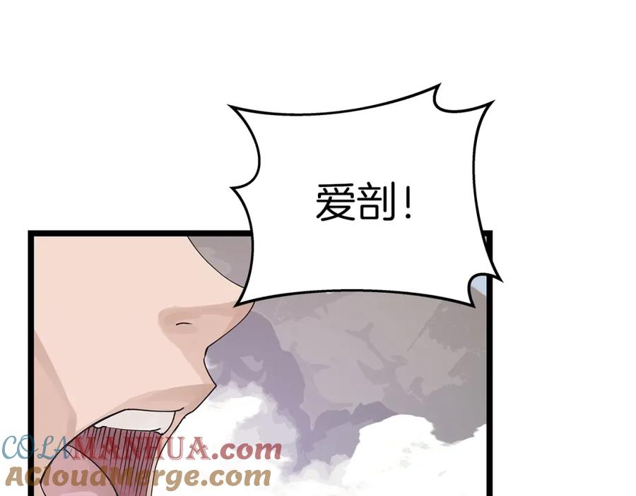 《不败玩家》第32话 迎击怪兽！ 第65页