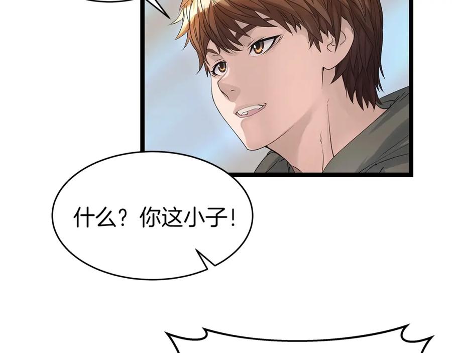 《不败玩家》第32话 迎击怪兽！ 第3页