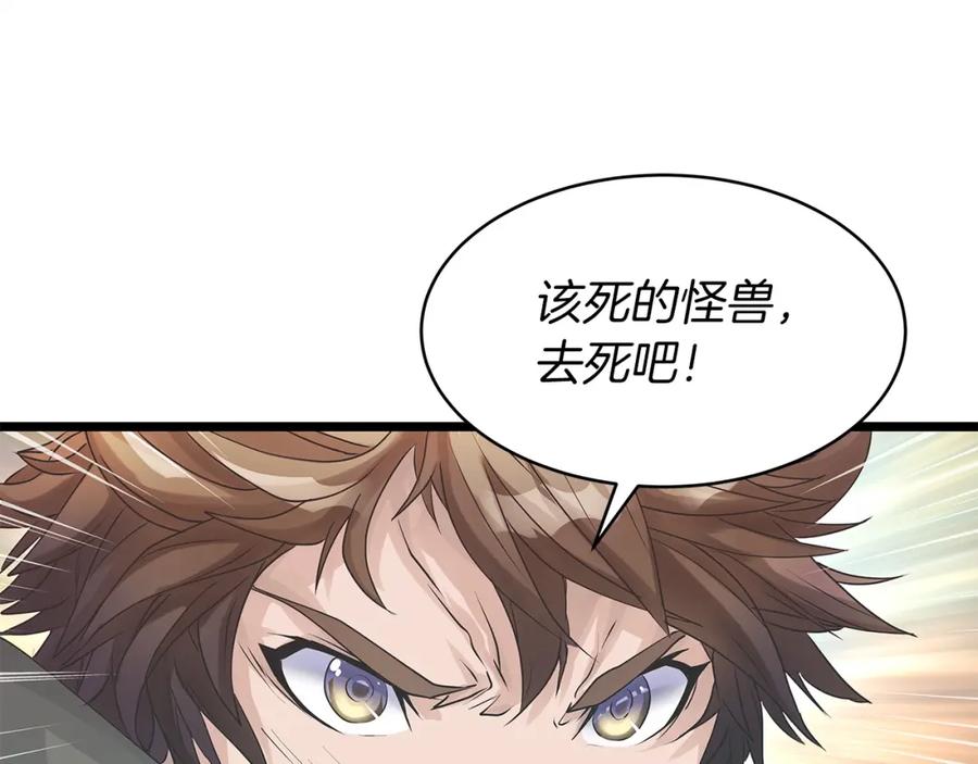 《不败玩家》第32话 迎击怪兽！ 第90页