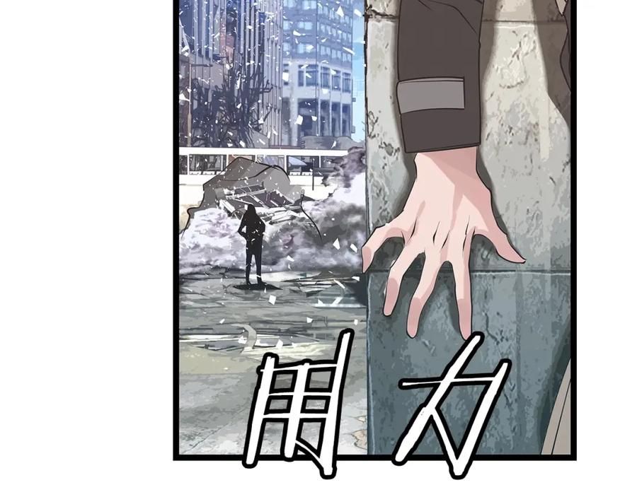 《不败玩家》第32话 迎击怪兽！ 第130页