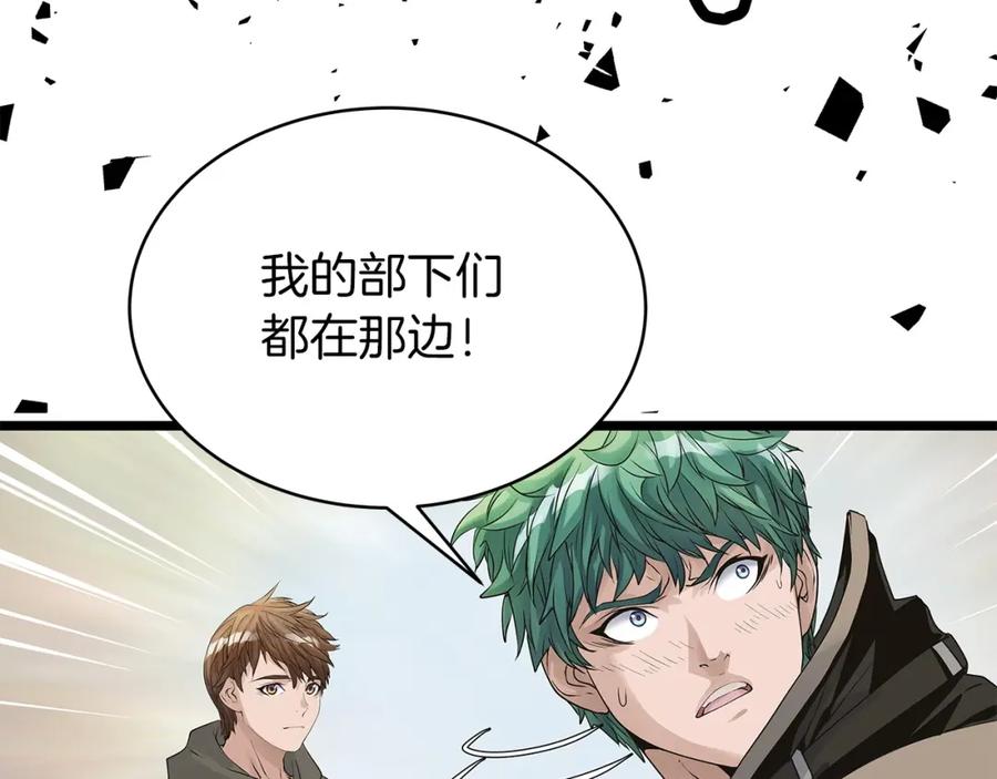 《不败玩家》第32话 迎击怪兽！ 第26页
