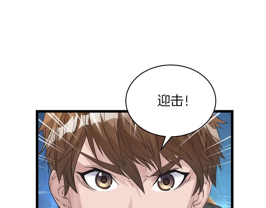 《不败玩家》第32话 迎击怪兽！ 第122页