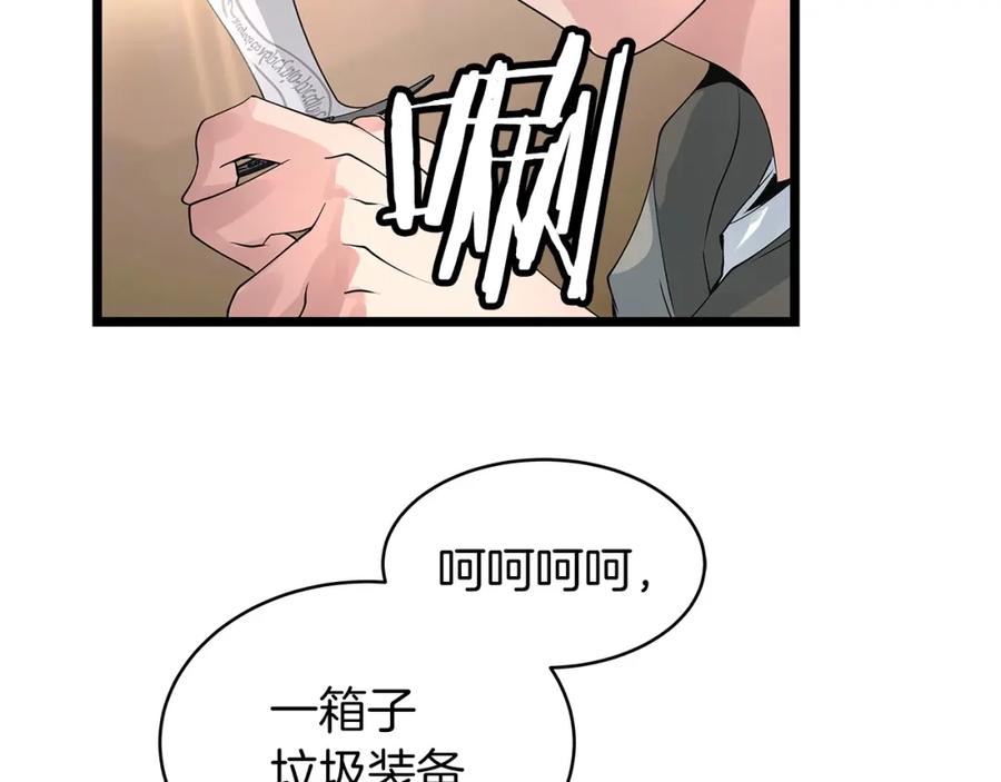 《不败玩家》第32话 迎击怪兽！ 第14页