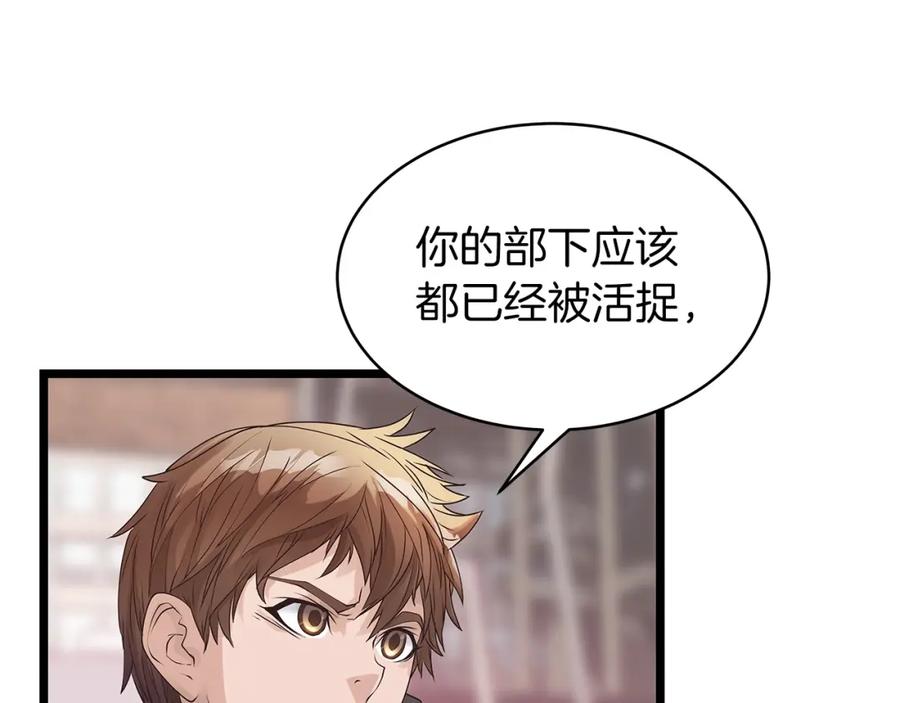 《不败玩家》第32话 迎击怪兽！ 第34页