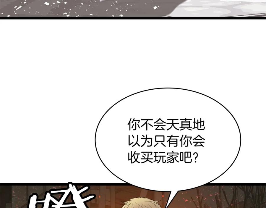 《不败玩家》第32话 迎击怪兽！ 第30页