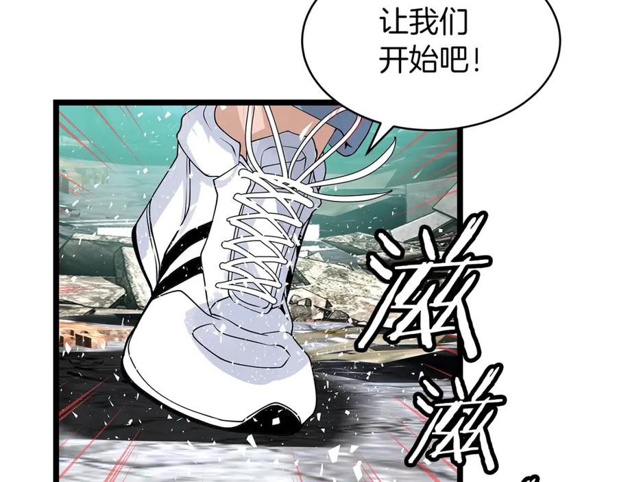 《不败玩家》第32话 迎击怪兽！ 第88页