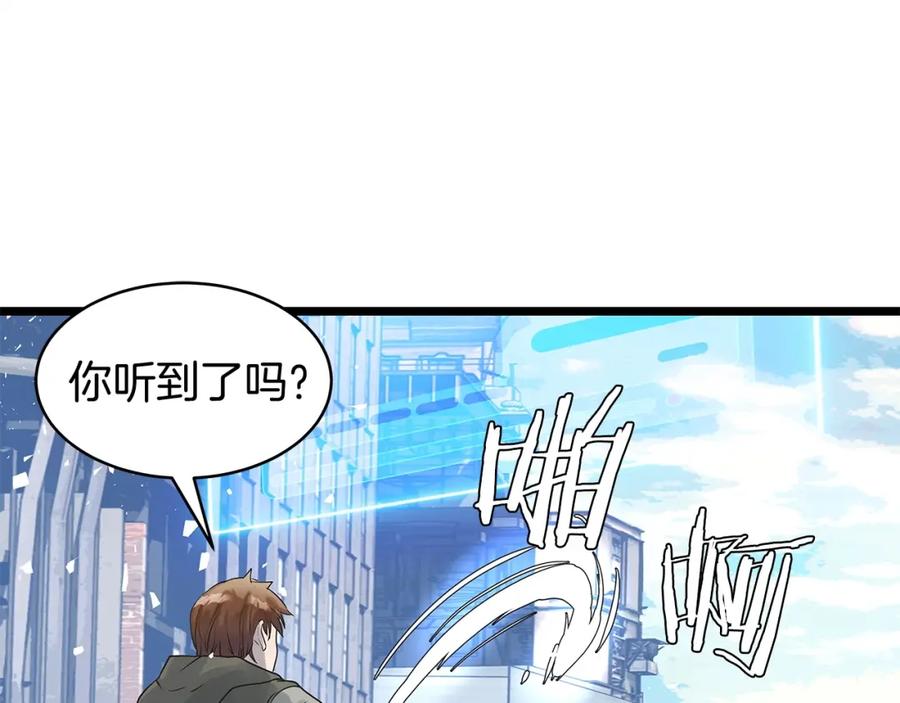 《不败玩家》第32话 迎击怪兽！ 第48页